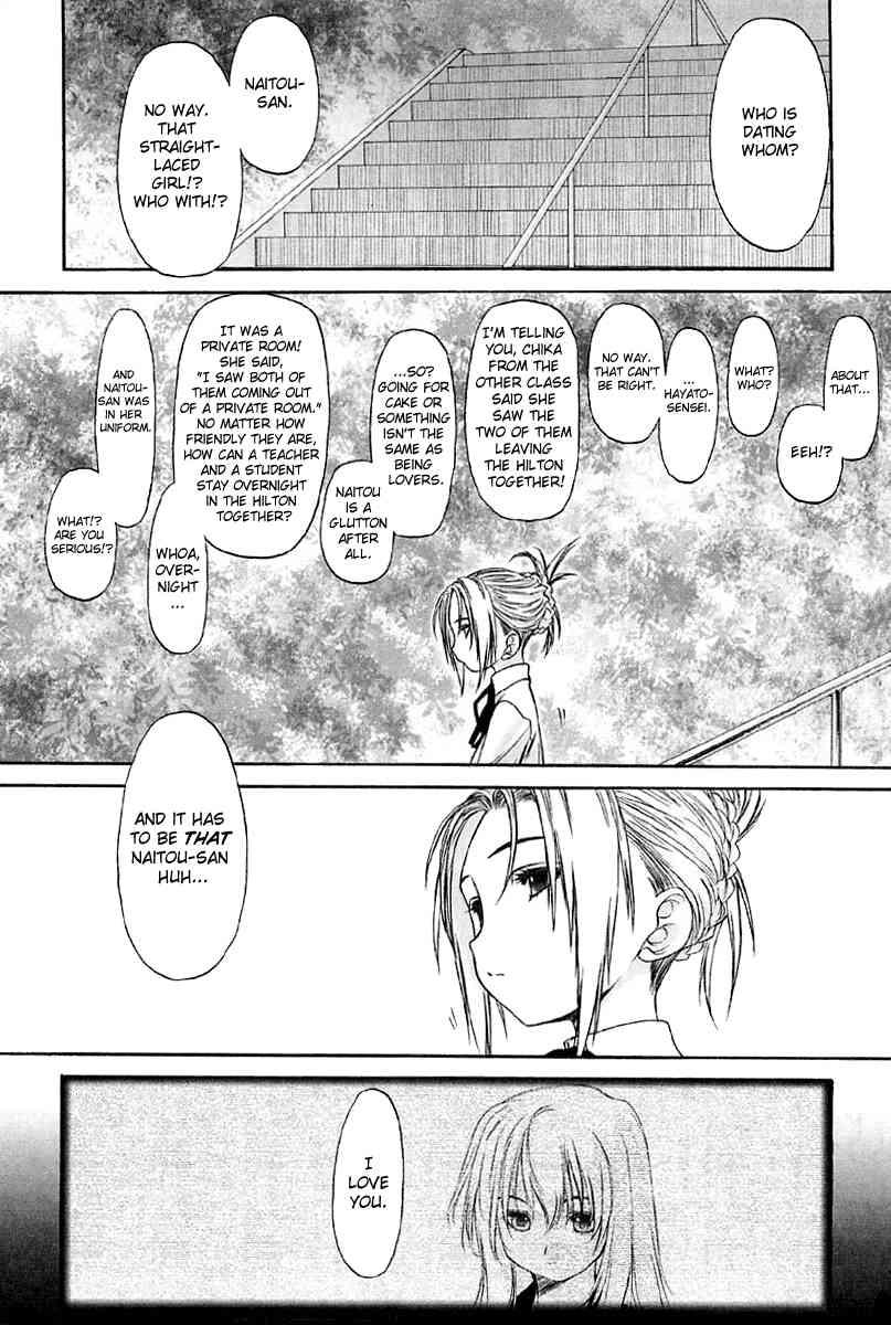 Shoujo Sect 2