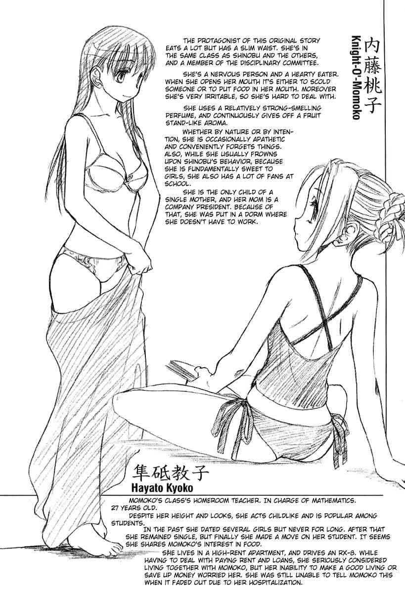 Shoujo Sect 2