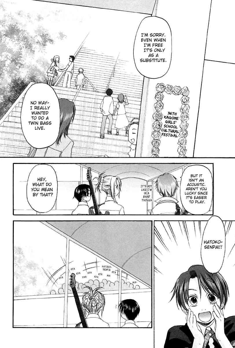 Shoujo Sect 2