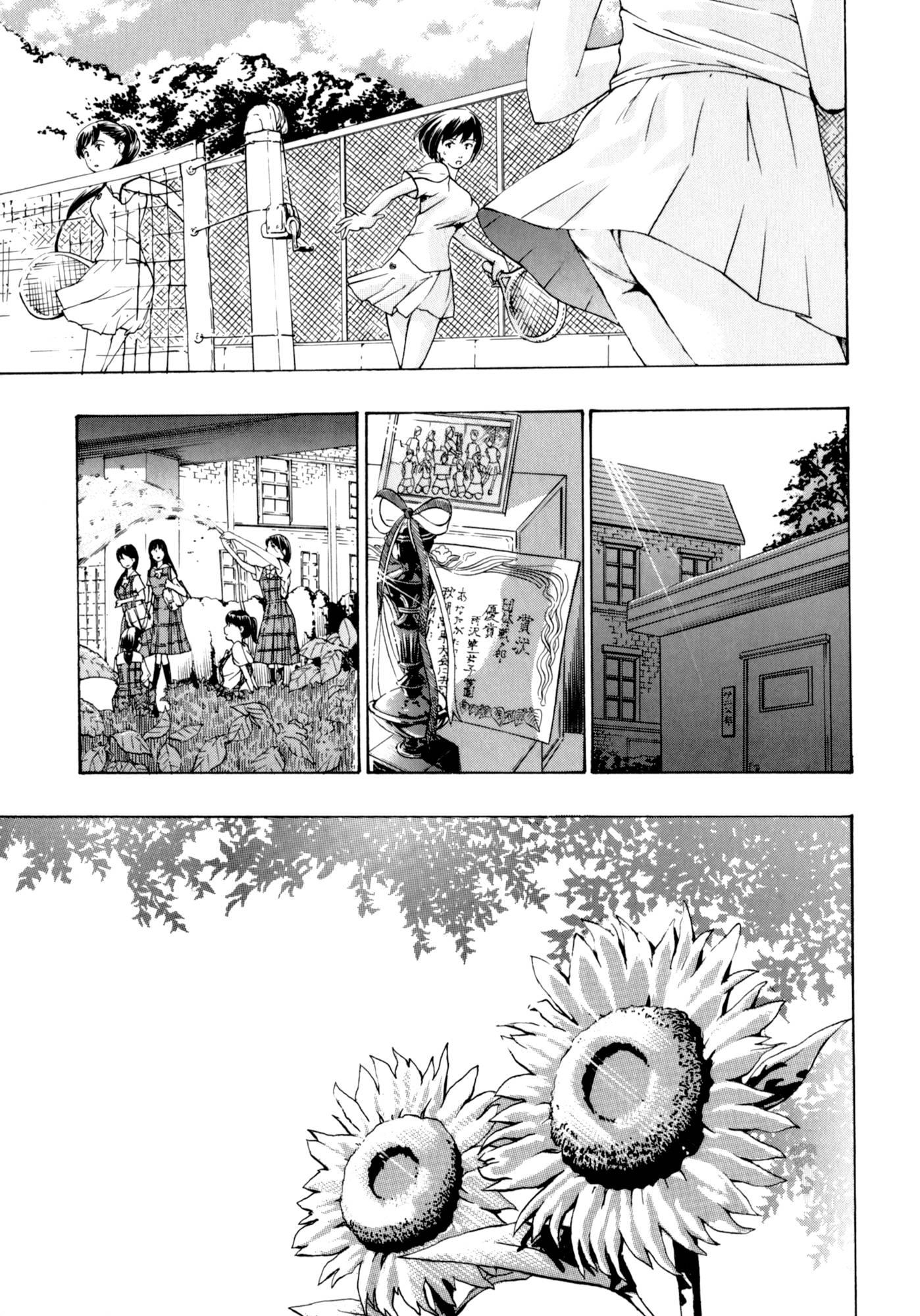 Shoujo Seiiki 1