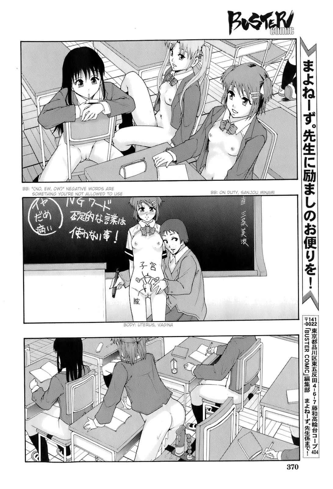 Shoujogata Seishoriyou Nikubenki 1