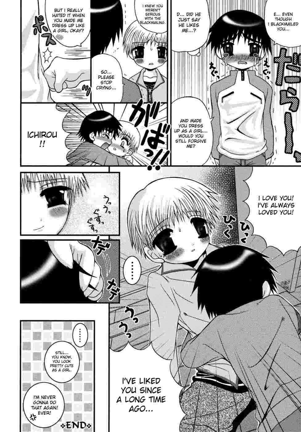 Shounen Kairaku Seiiki 1