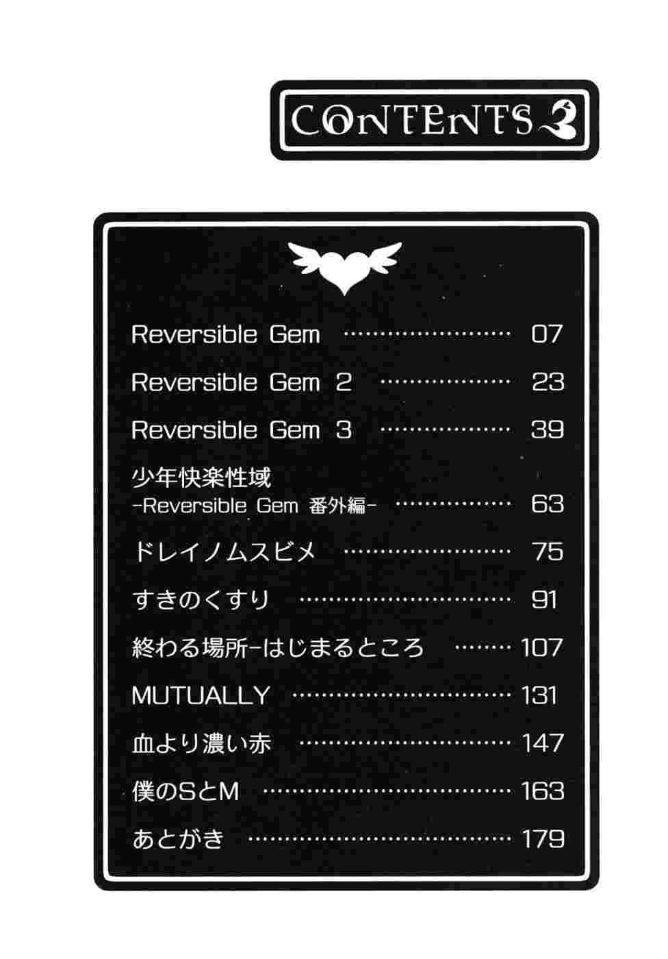 Shounen Kairaku Seiiki 1