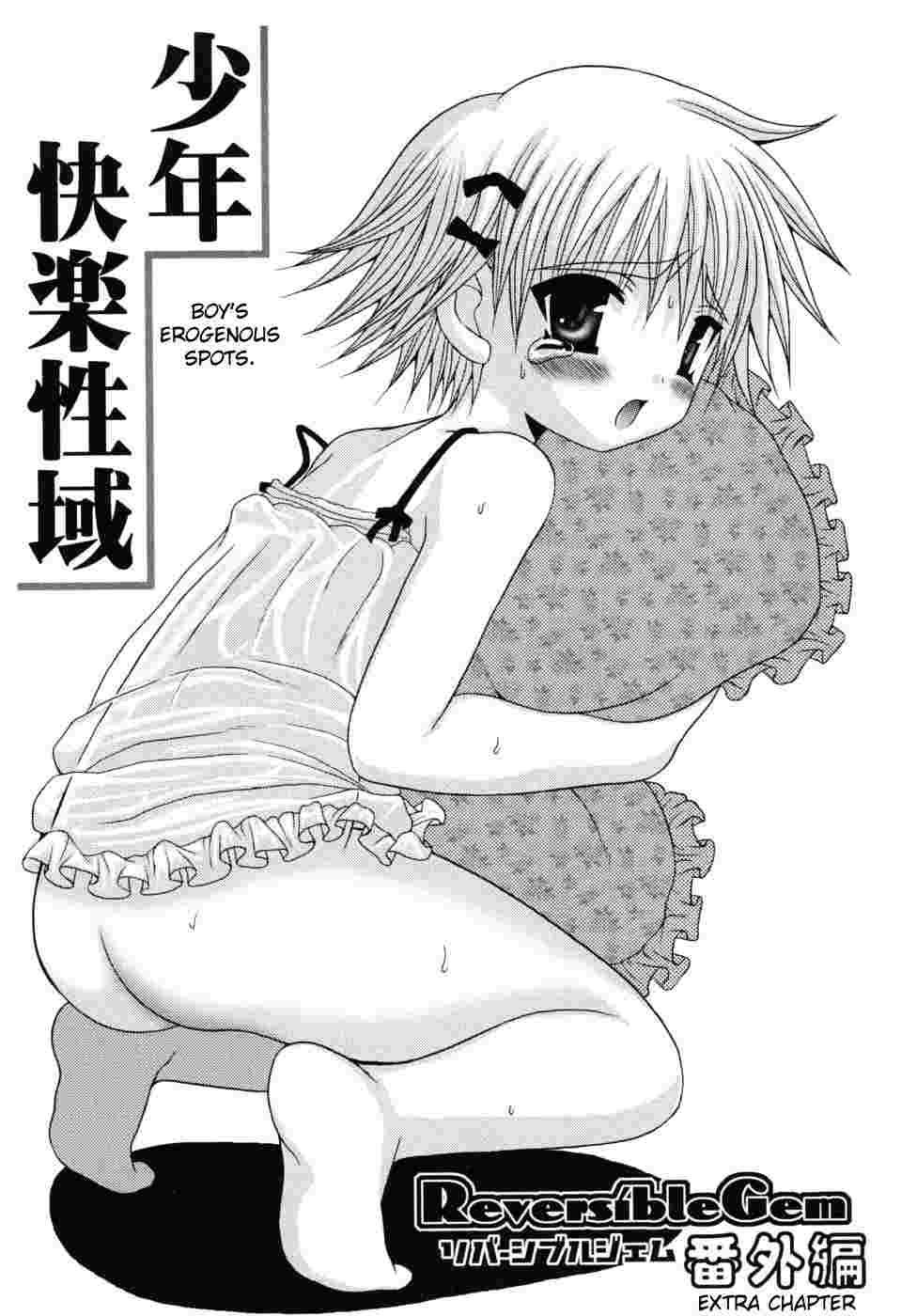 Shounen Kairaku Seiiki 1