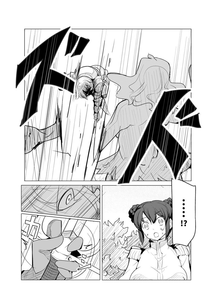 Shounen Kishi Botsuraku 1