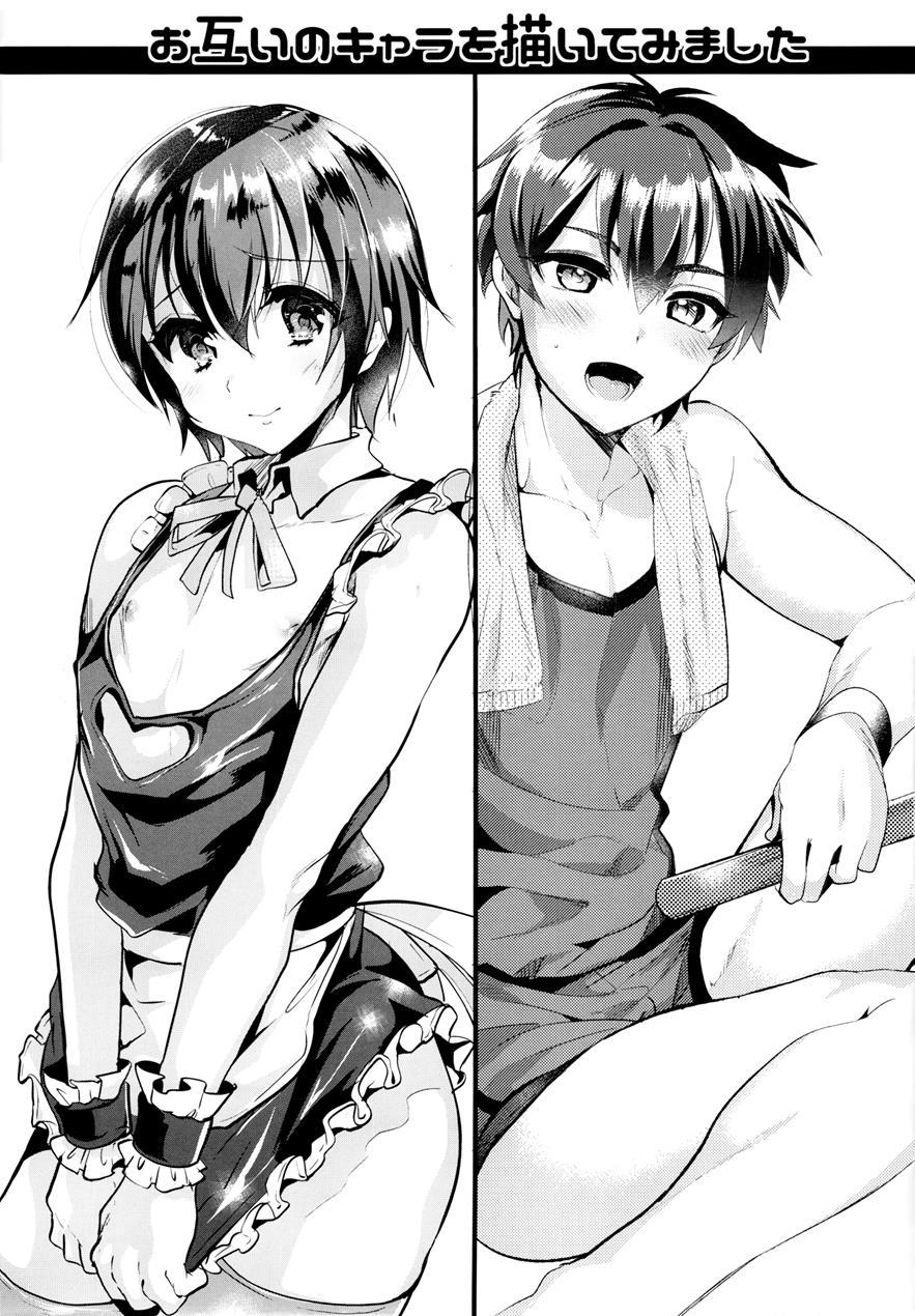 Shounen Ryoujoku File [yaoi] 1