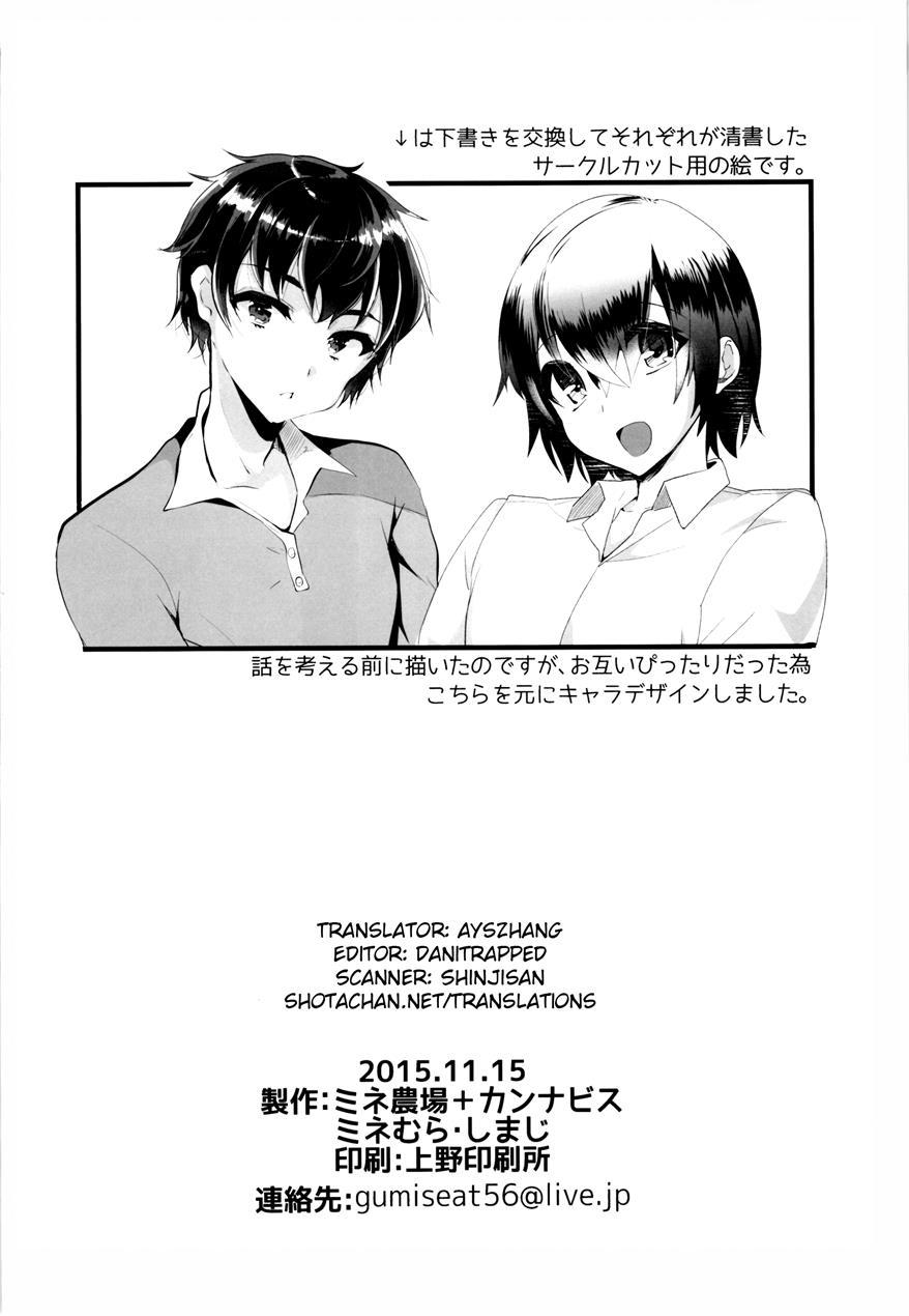 Shounen Ryoujoku File [yaoi] 1