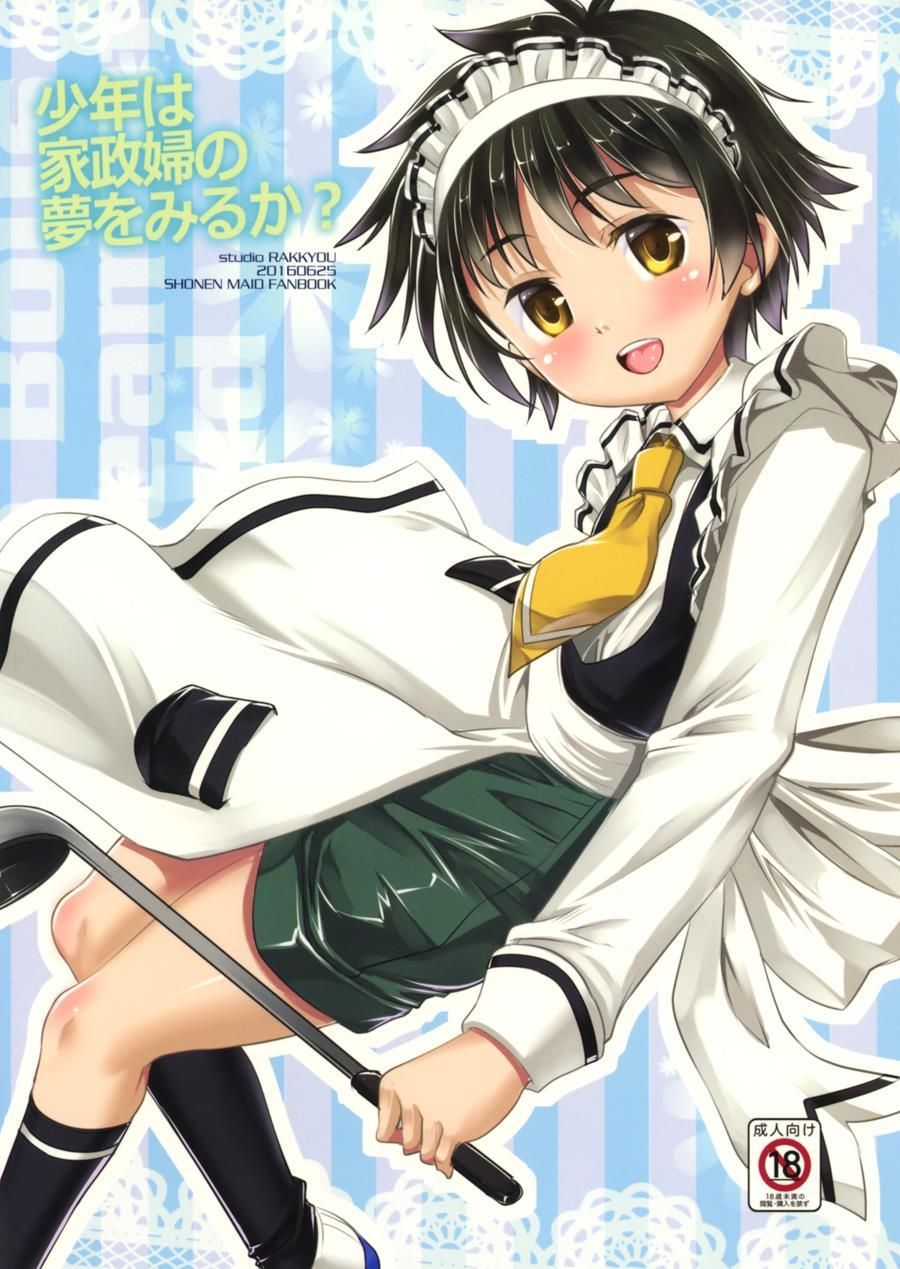 Shounen Wa Kaseifu No Yume O Miru Ka? [yaoi] Chapter 1 Page 22