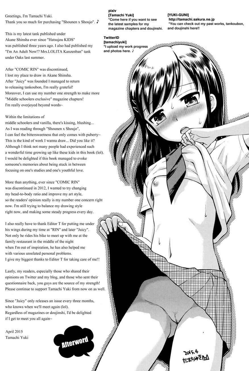 Shounen X Shoujo 1