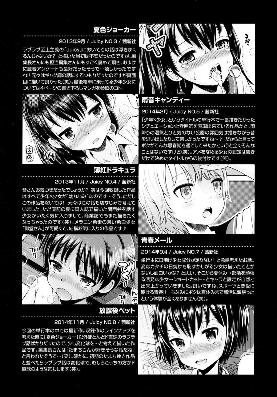 Shounen X Shoujo 1