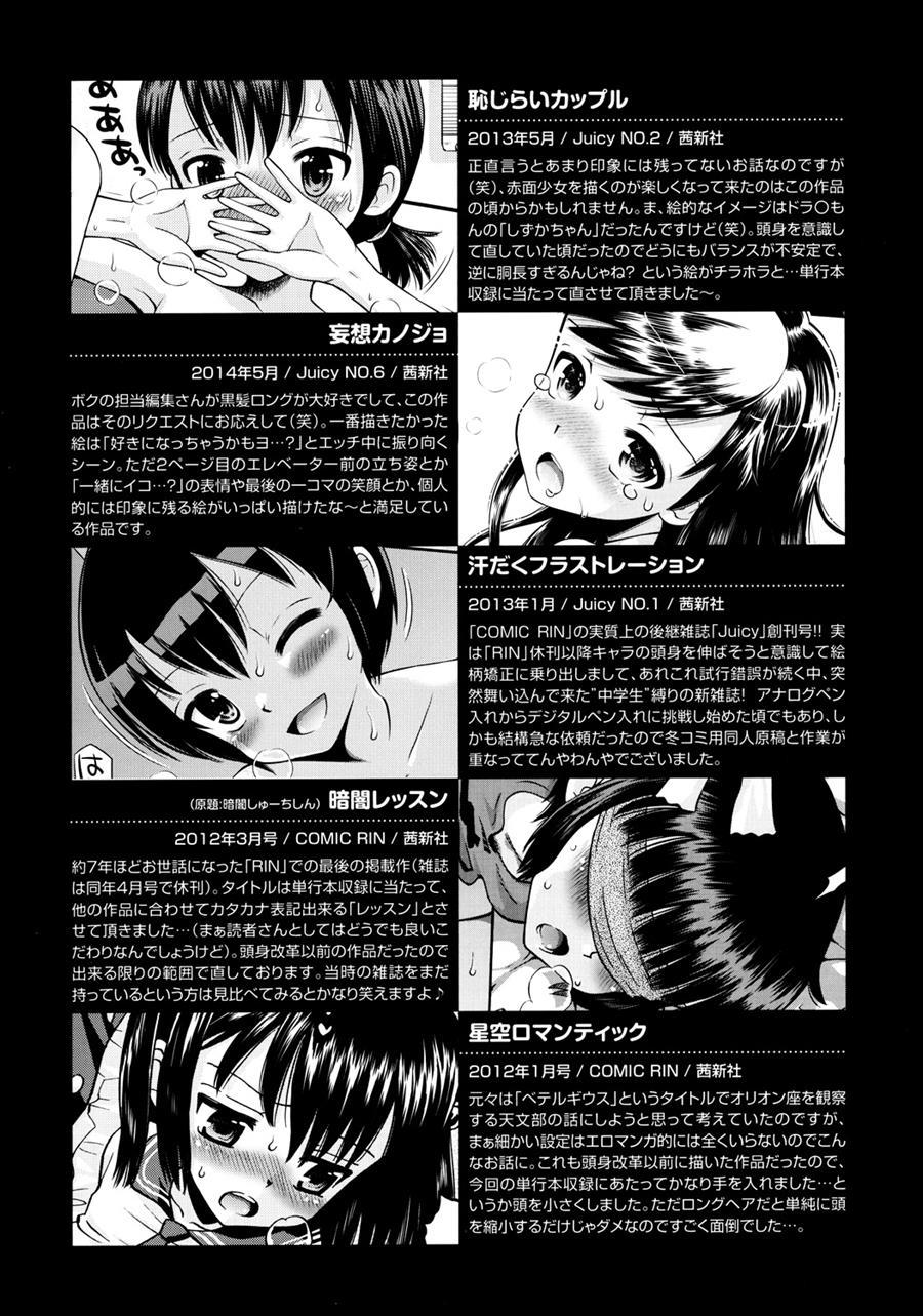 Shounen X Shoujo 1