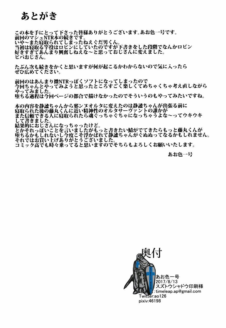 Shoushin No Boku To Oshi Ni Yowasugiru Moto Seijo-sama To... 1