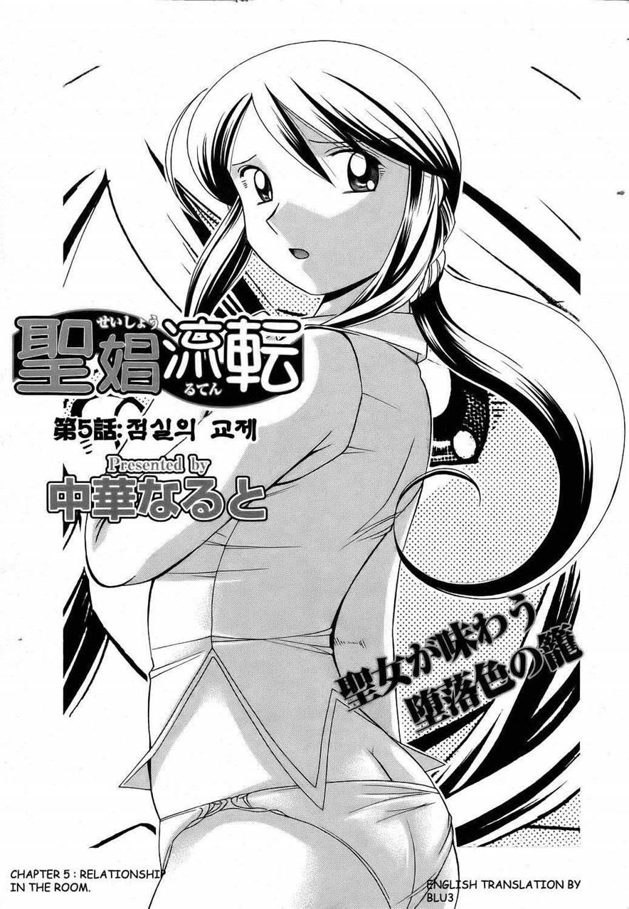 Shoushou Ruten 4