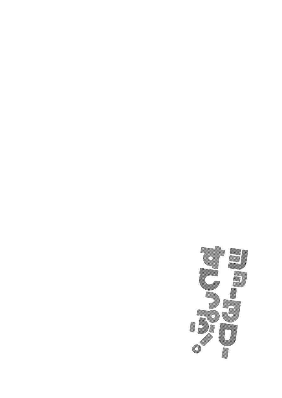 Shoutarou Suteppu! [yaoi] 1