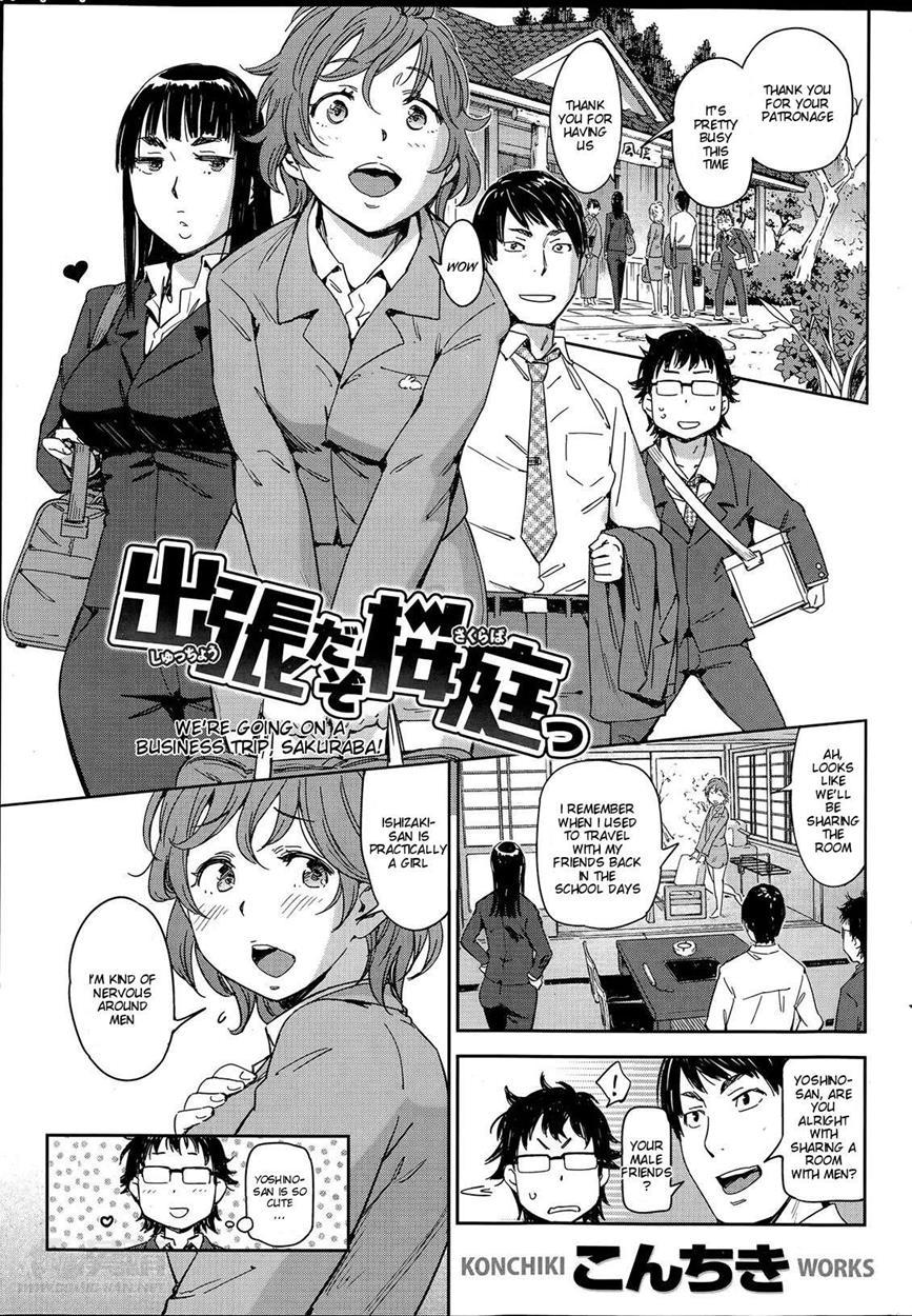 Shucchou Da Zo Sakuraba! 1