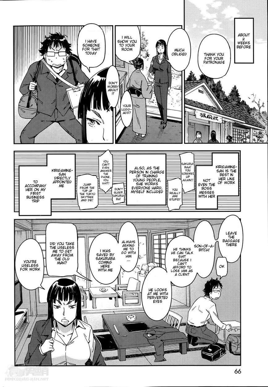 Shucchou Da Zo Sakuraba! 1