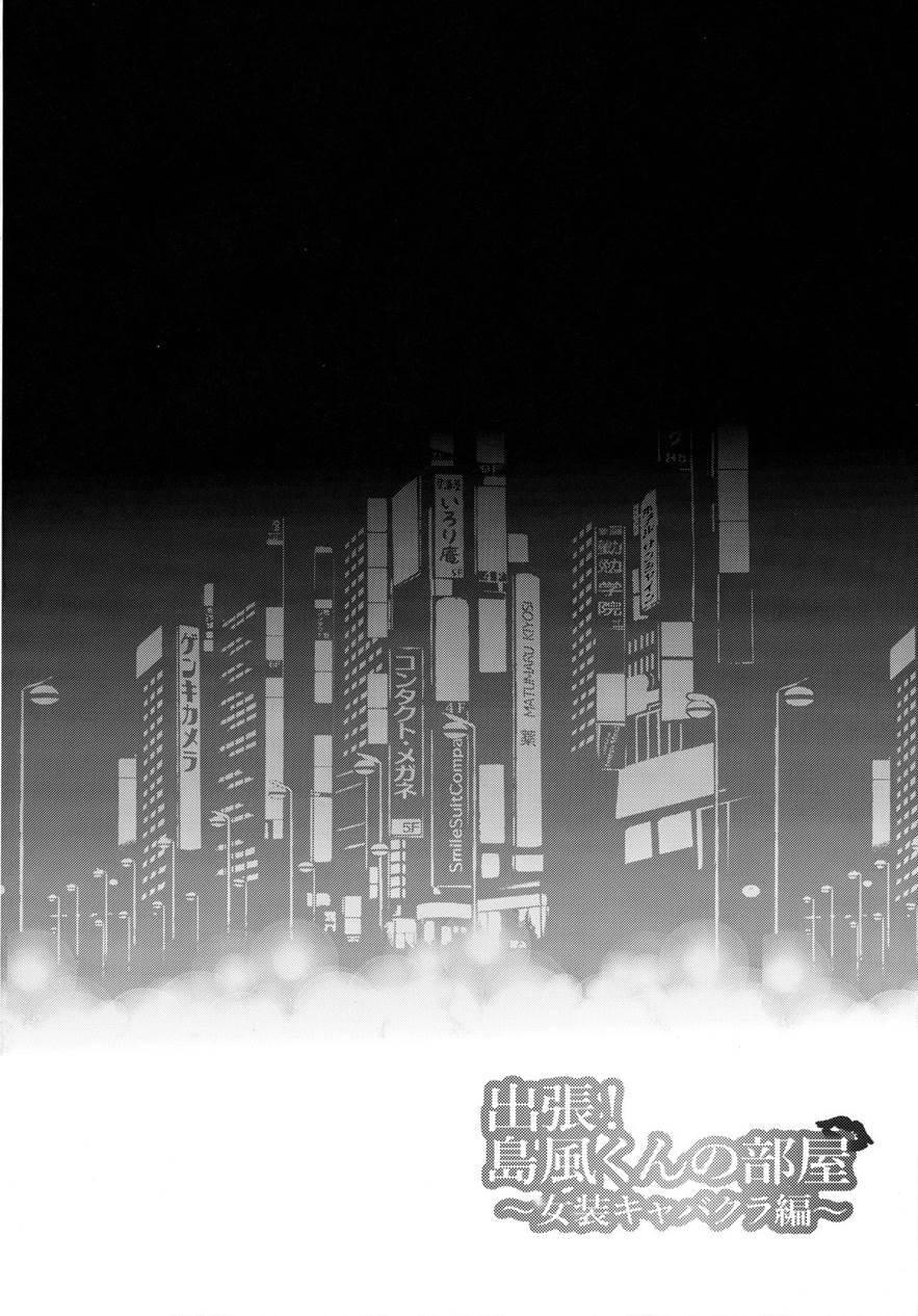 Shucchou! Shimakaze-kun No Heya -josou Cabaclu Hen- [yaoi] 1