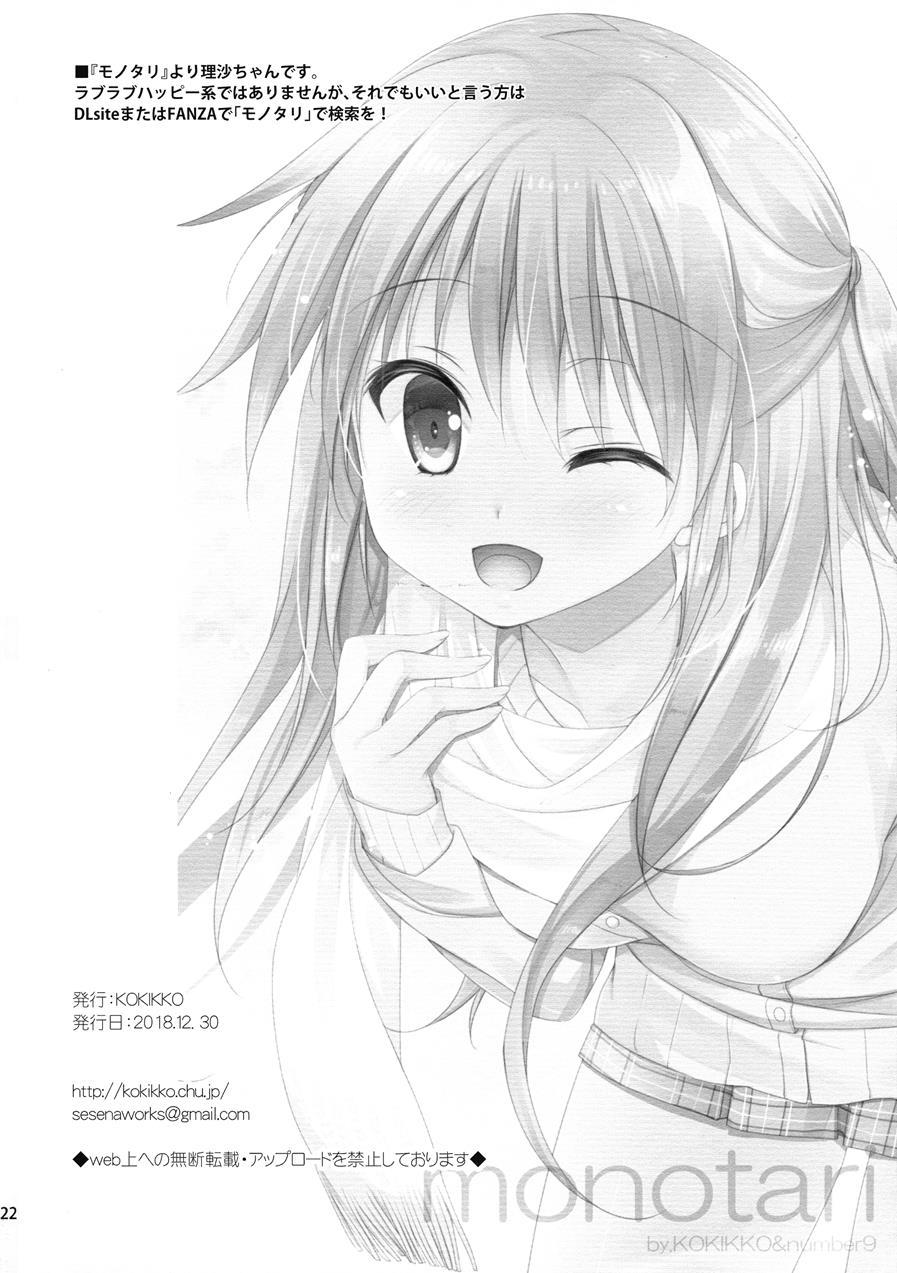 Shuna Wants Rimuru-sama's Children! 1