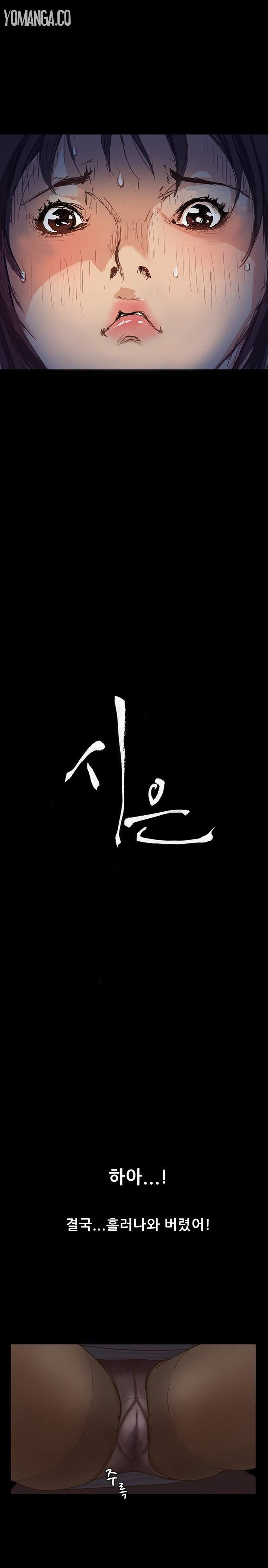 Si-eun [korean] 1