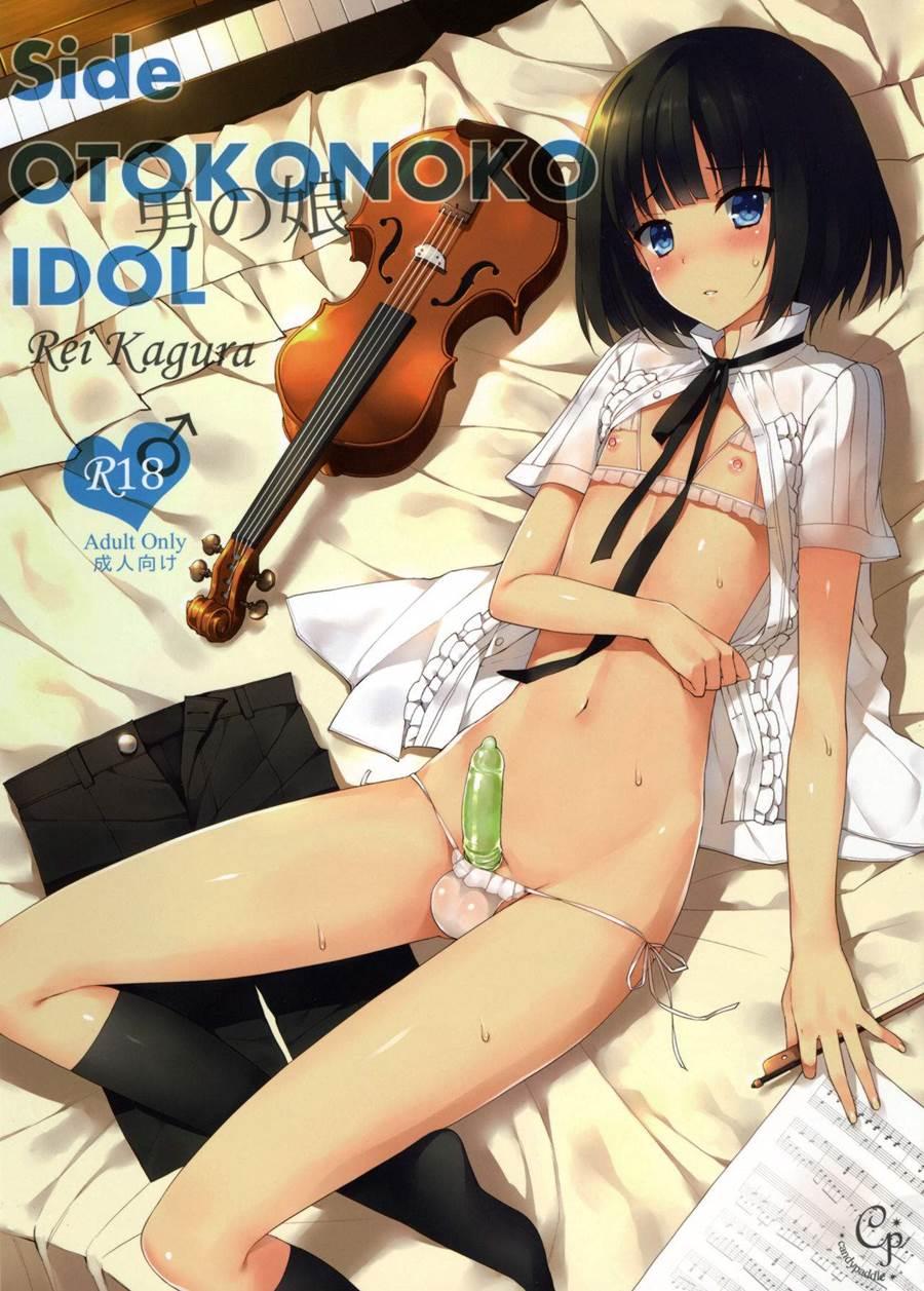 Side Otokonoko Idol [yaoi] 2