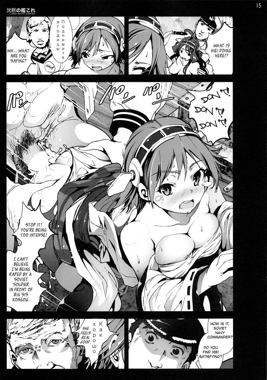 Silent Service Collection 1