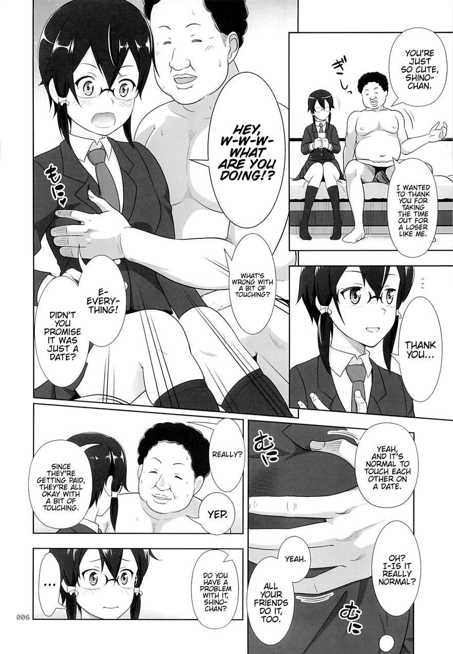 Sino Tyan No Usuusu Na Enkou Nikki 1