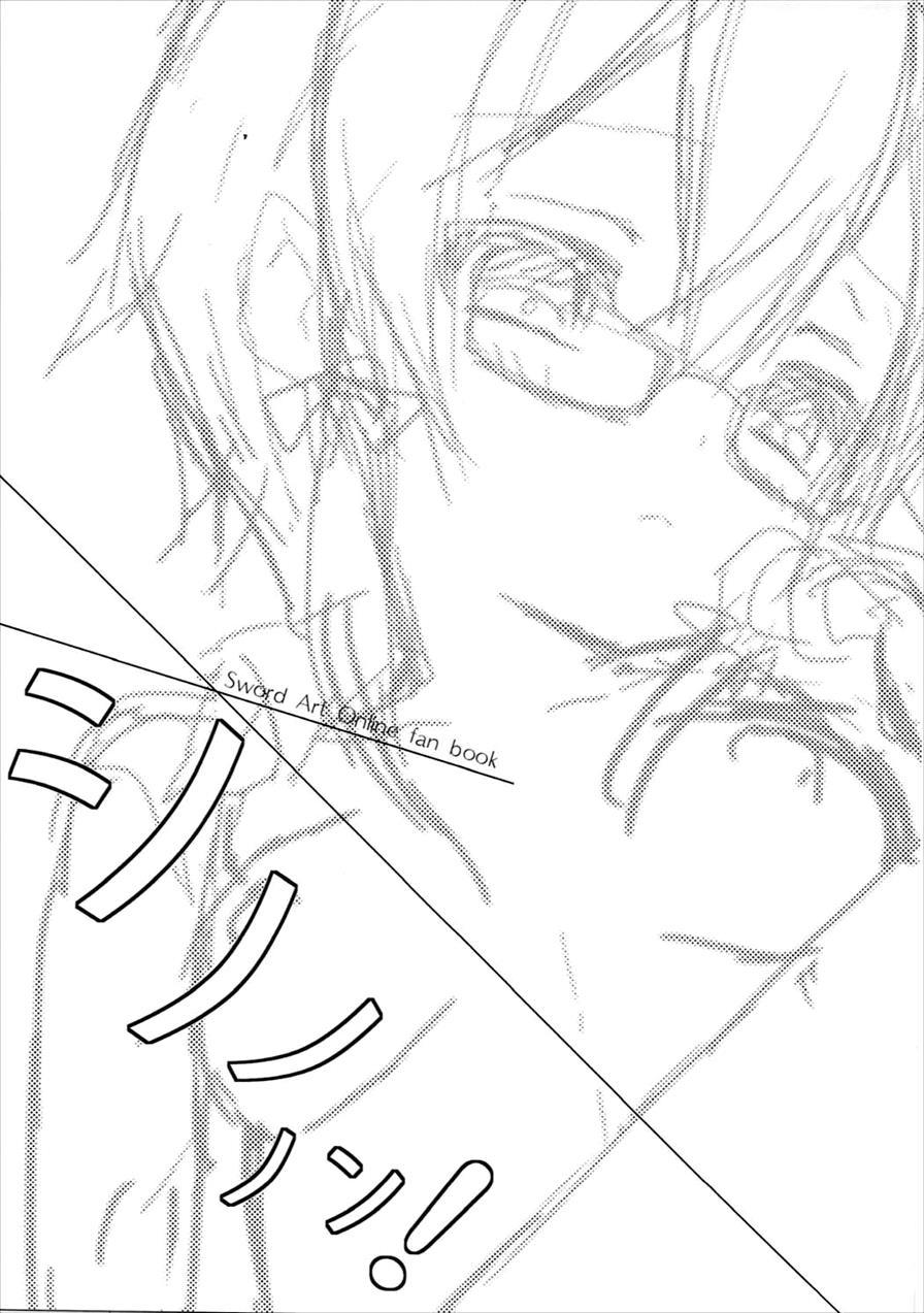 Sinononon! 1