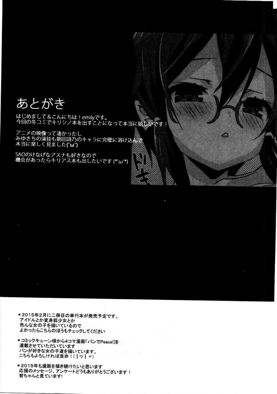 Sinononon! 1
