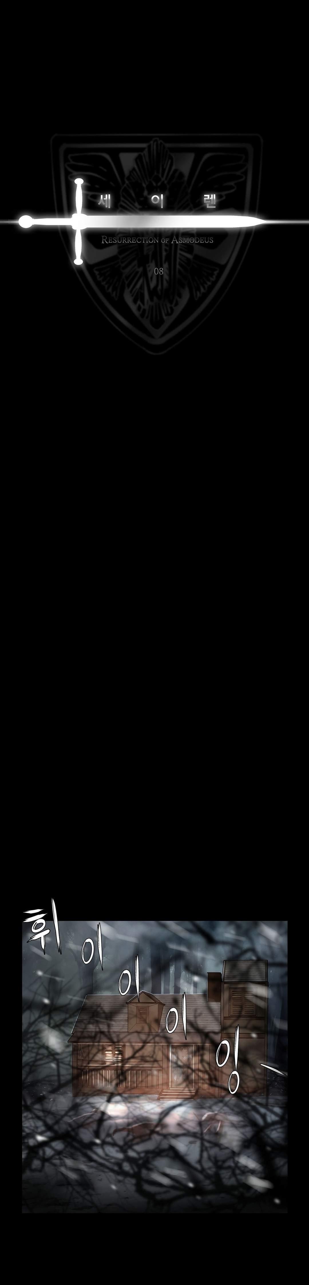 Siren [korean] 1