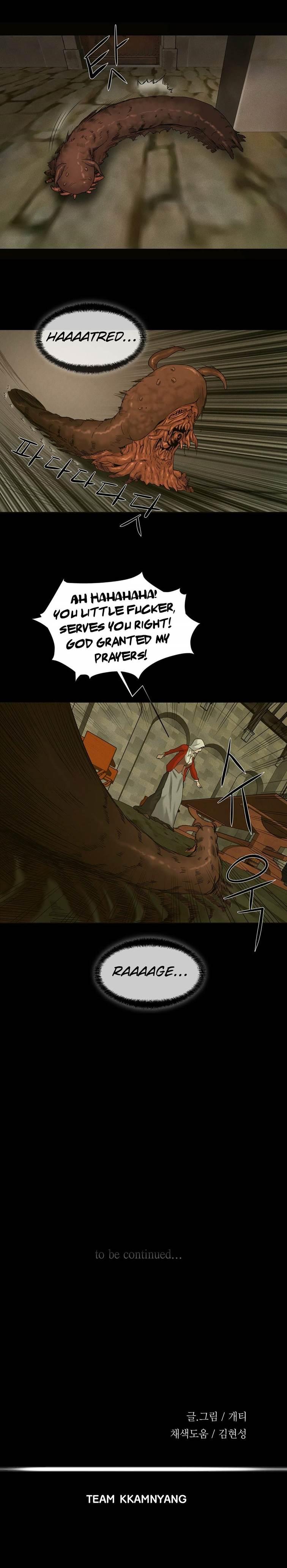 Siren [korean] 5