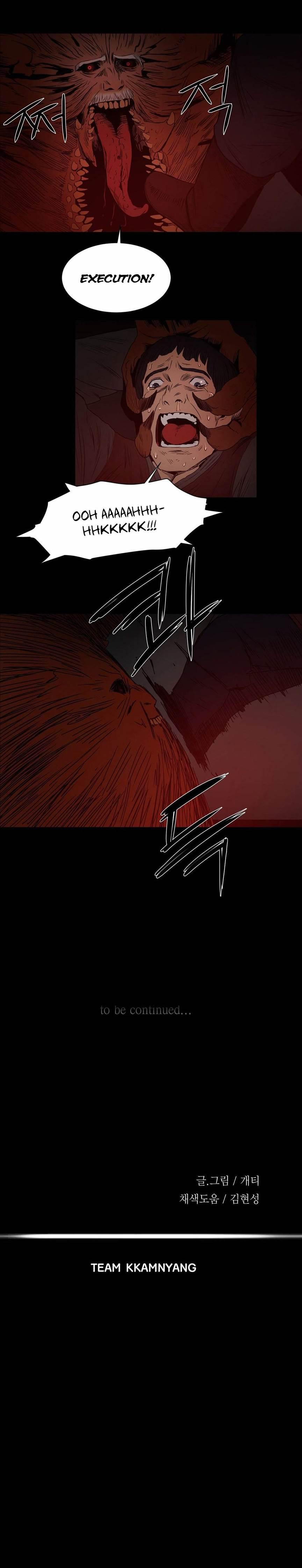 Siren [korean] 7