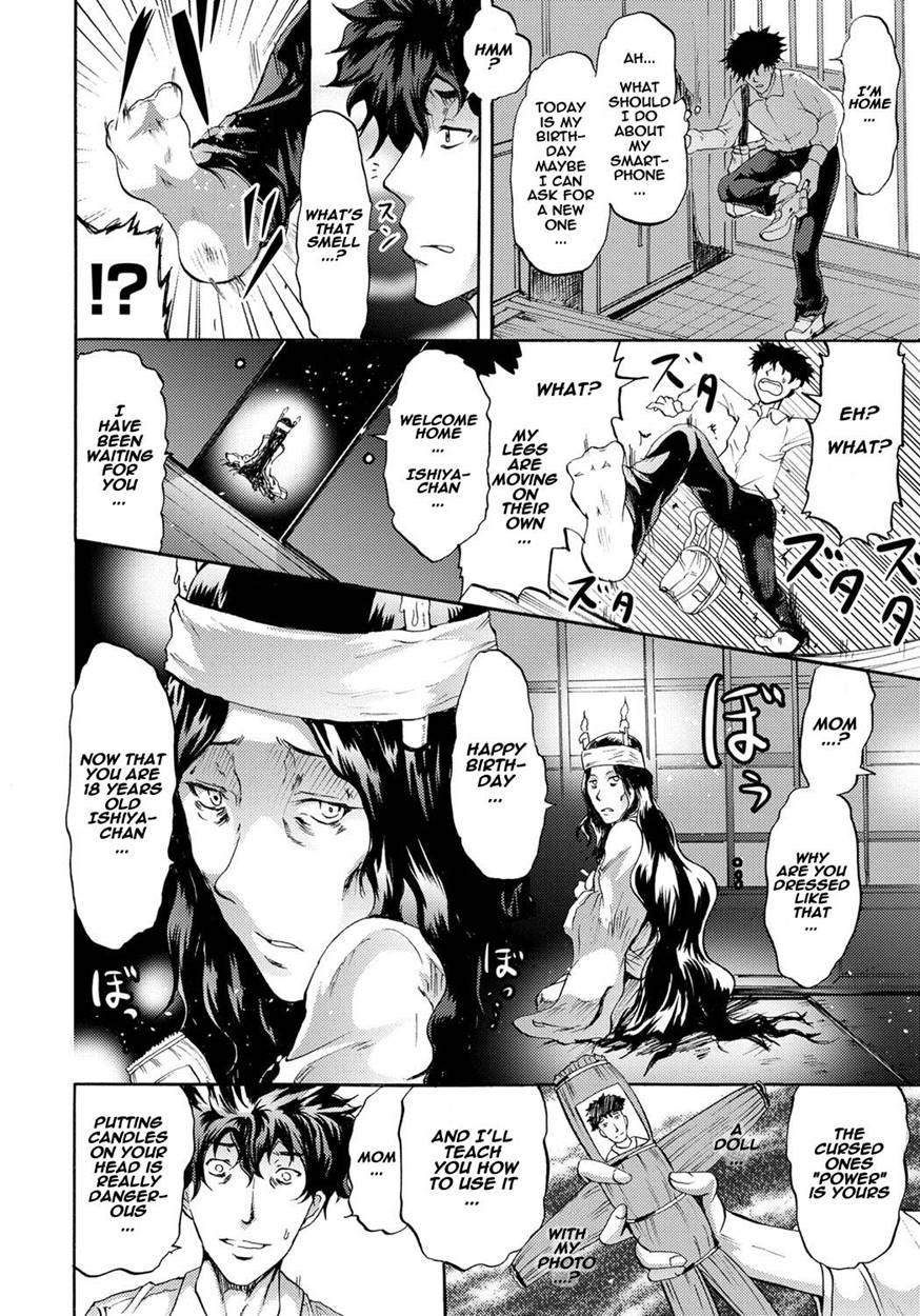 Siren -kyousei Saimin Keitai- 1