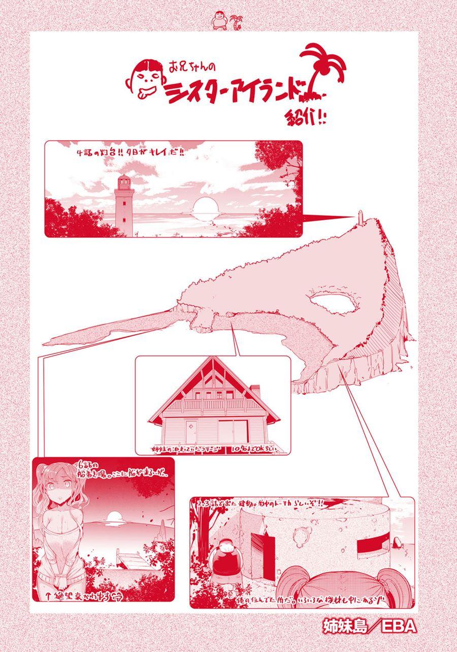 Sister Island 1
