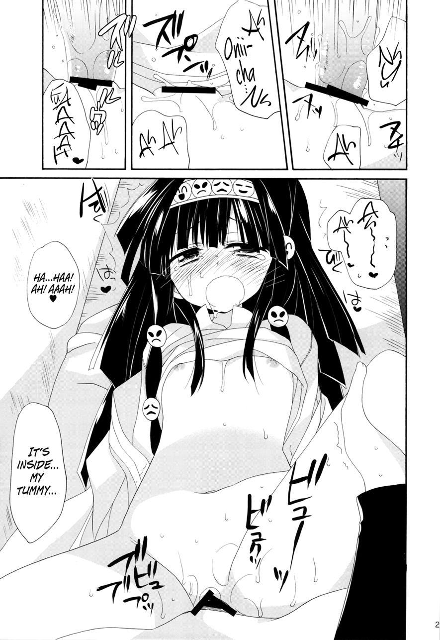 Sister Princess 1