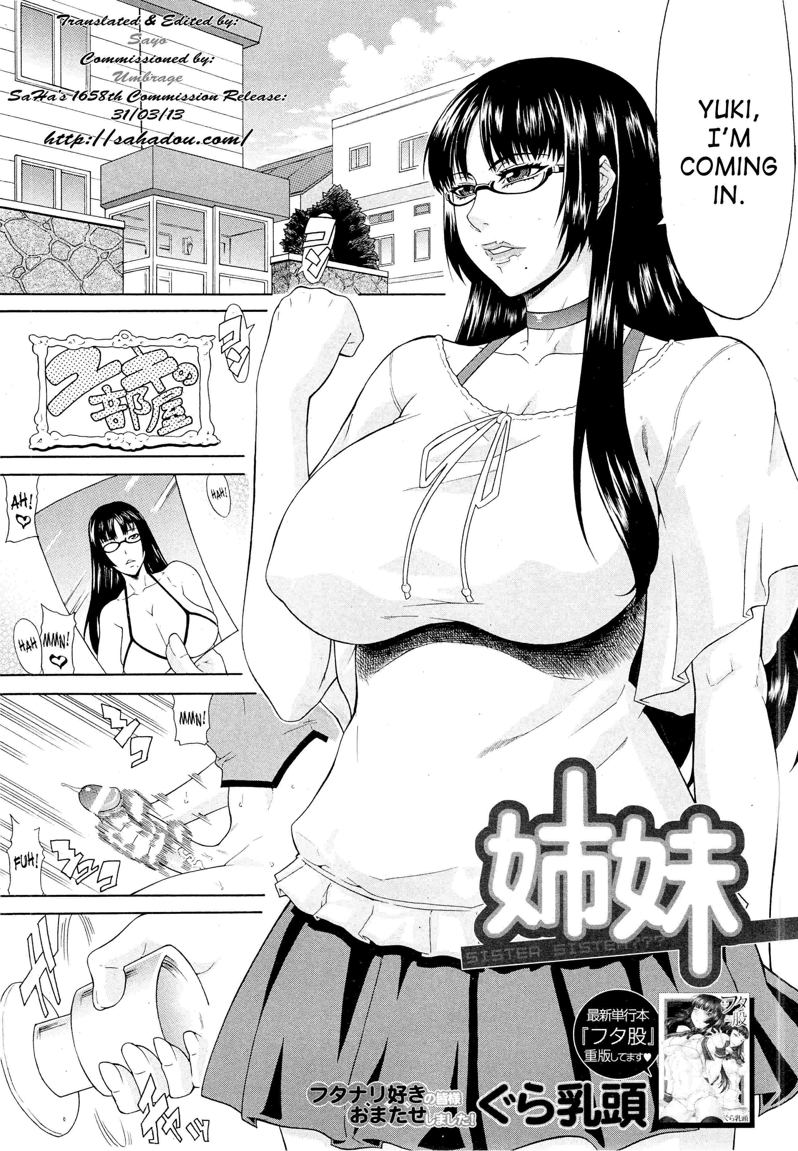 Sister Sister (gura Nyuutou) 1