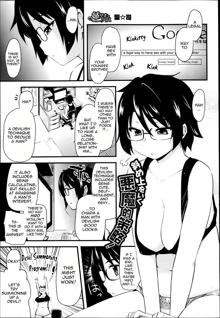 Sister Succubus 1