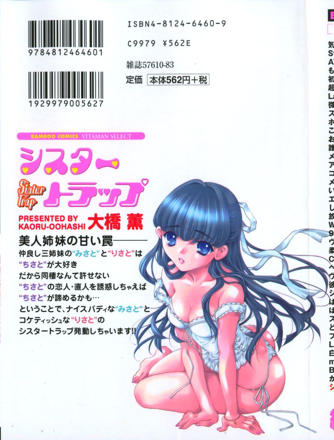 Sister Trap 1