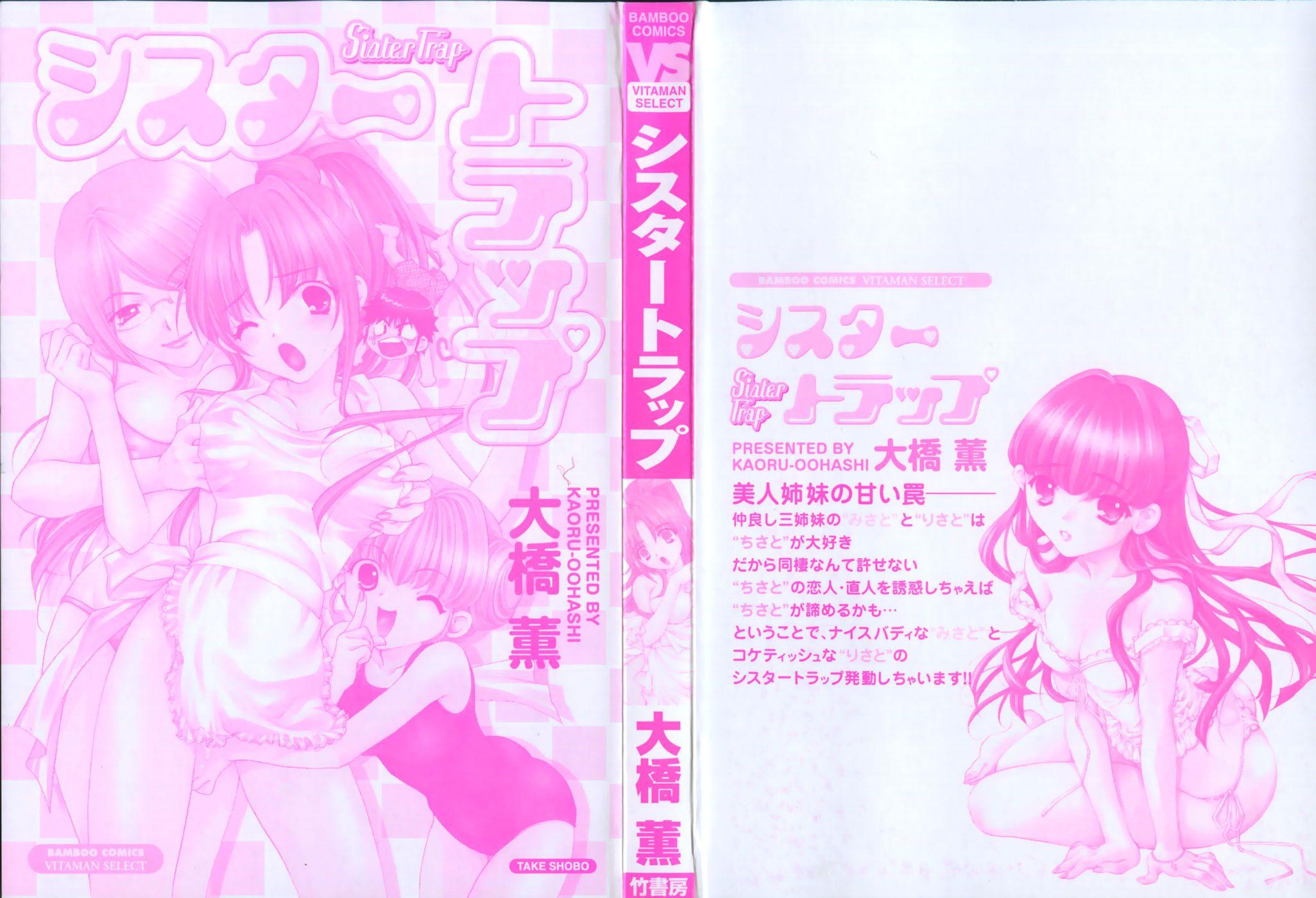 Sister Trap 1