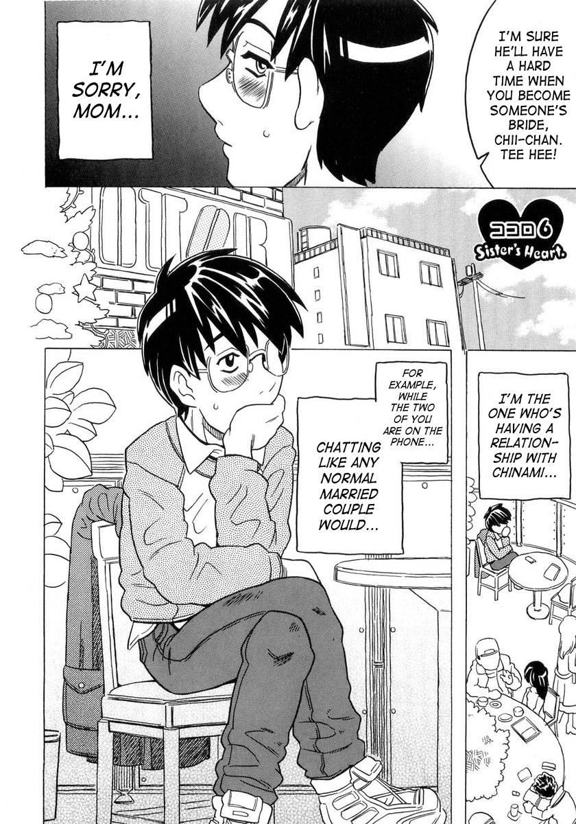 Sister's Heart 1
