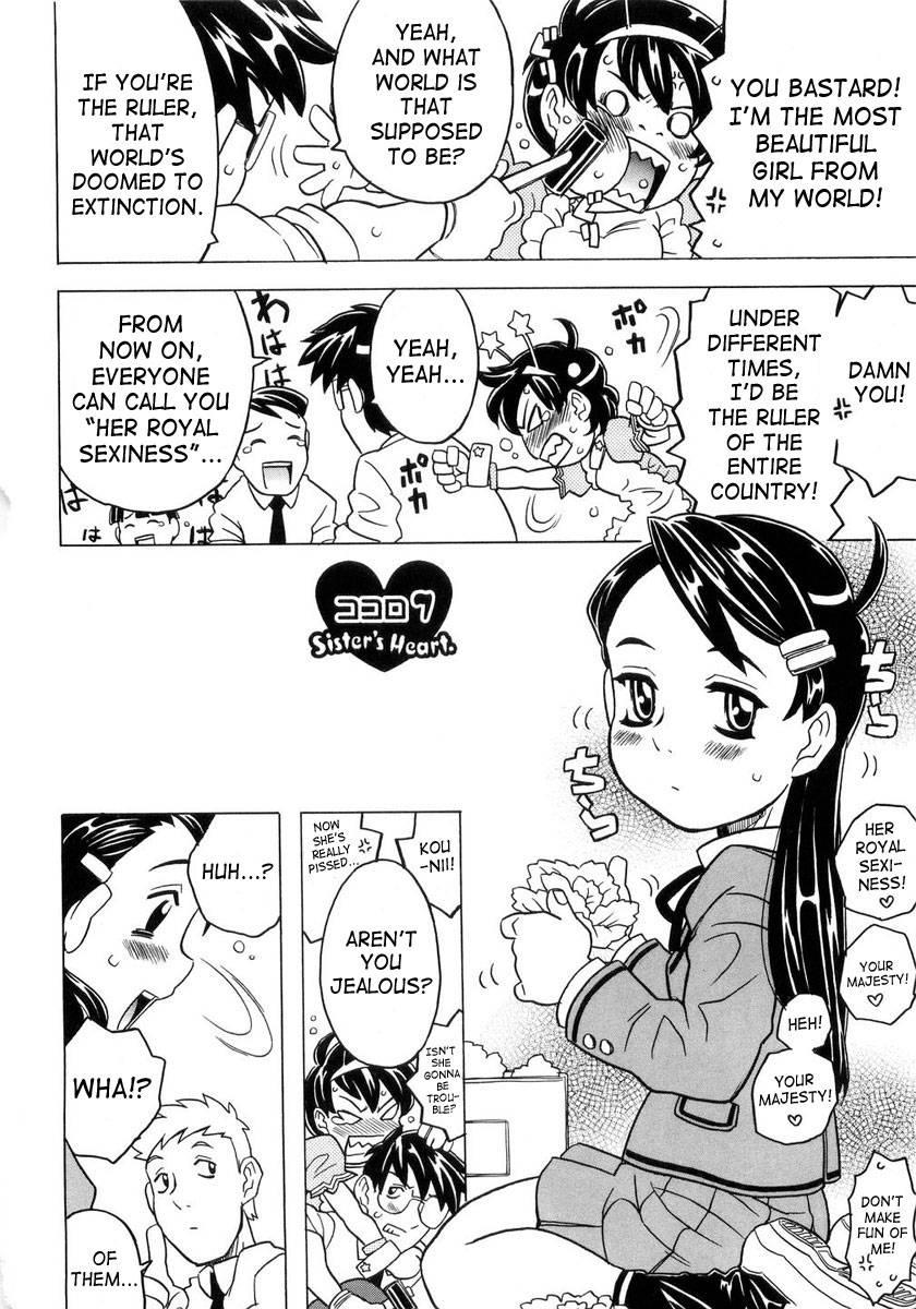 Sister's Heart 1