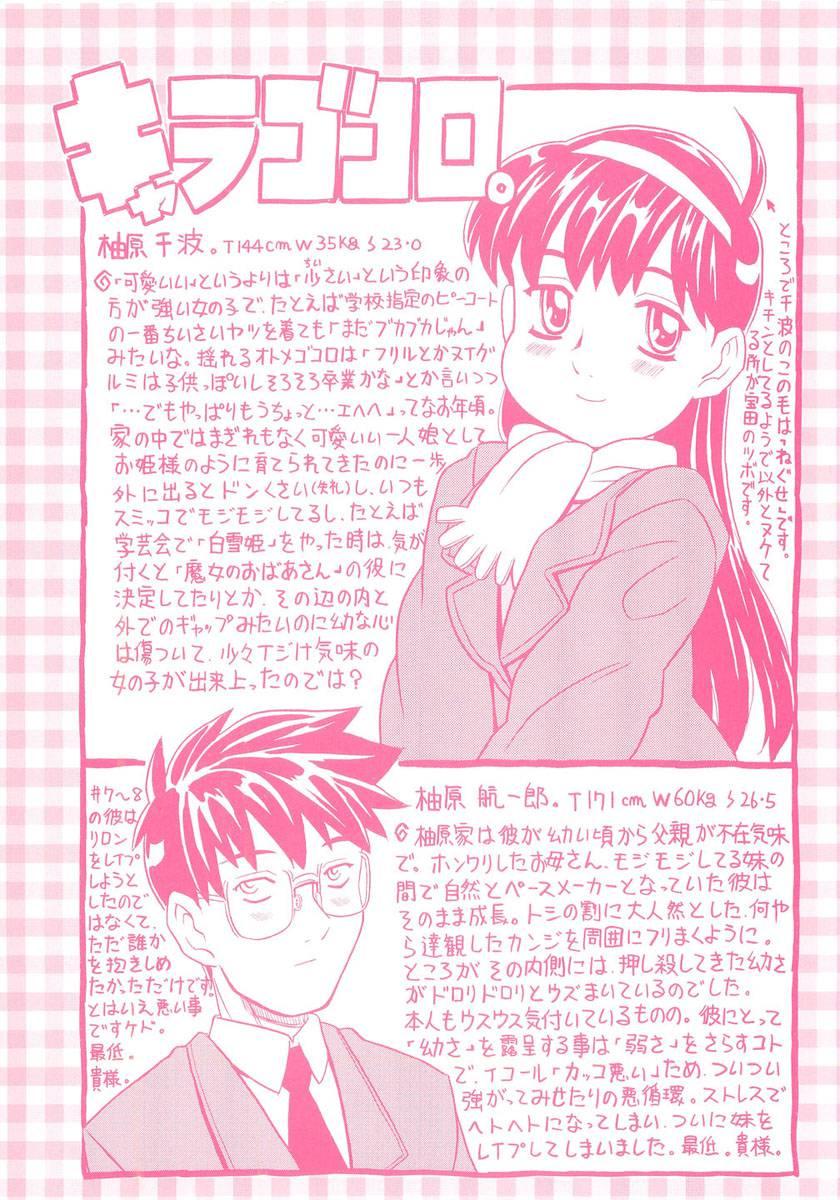 Sister's Heart 1