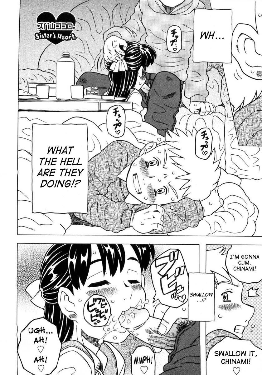 Sister's Heart 1