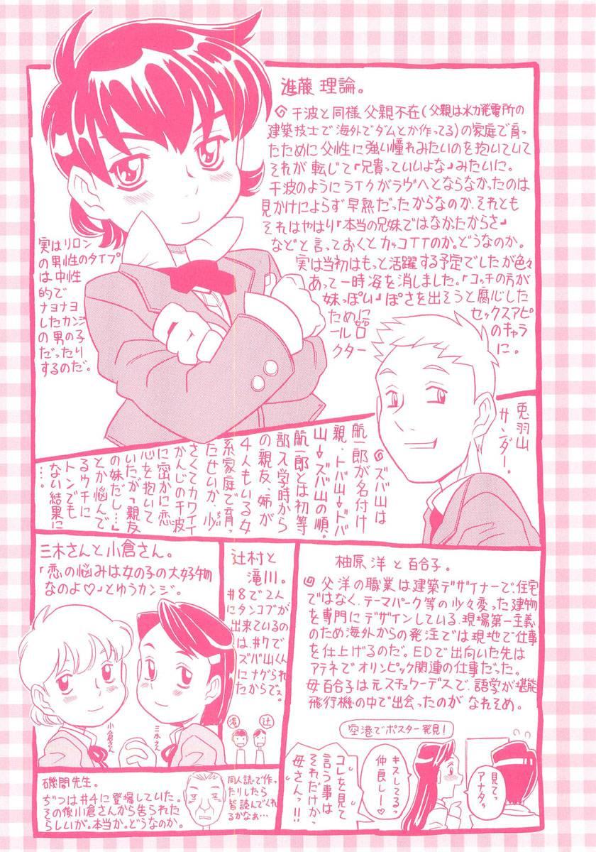 Sister's Heart 1