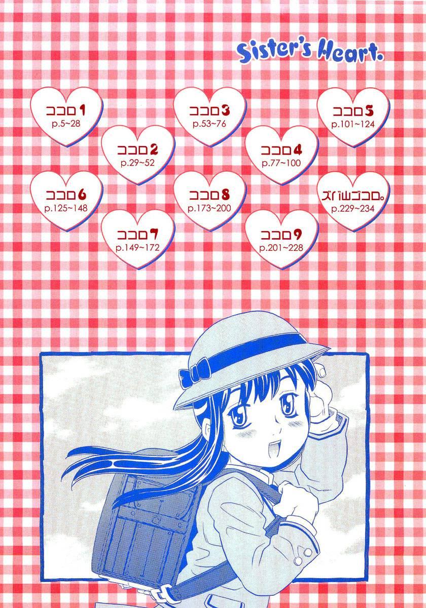 Sister's Heart 1