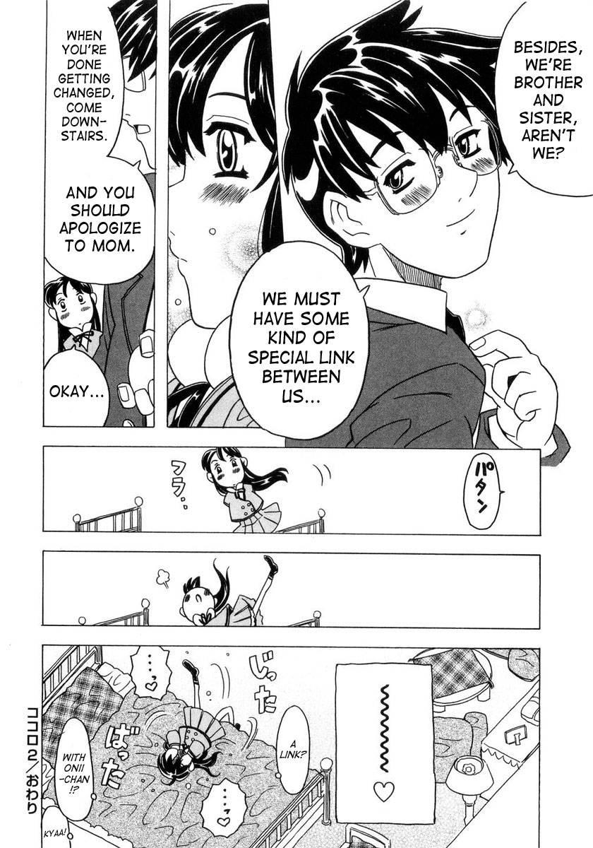 Sister's Heart 1