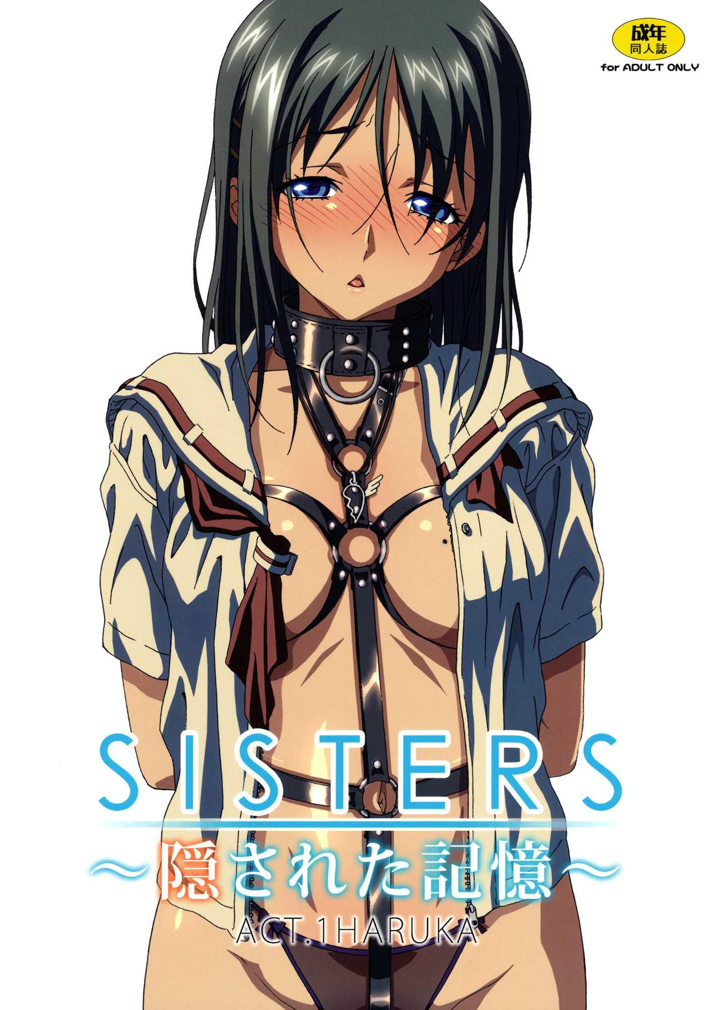 Sisters, Summer Days Will Never End 1