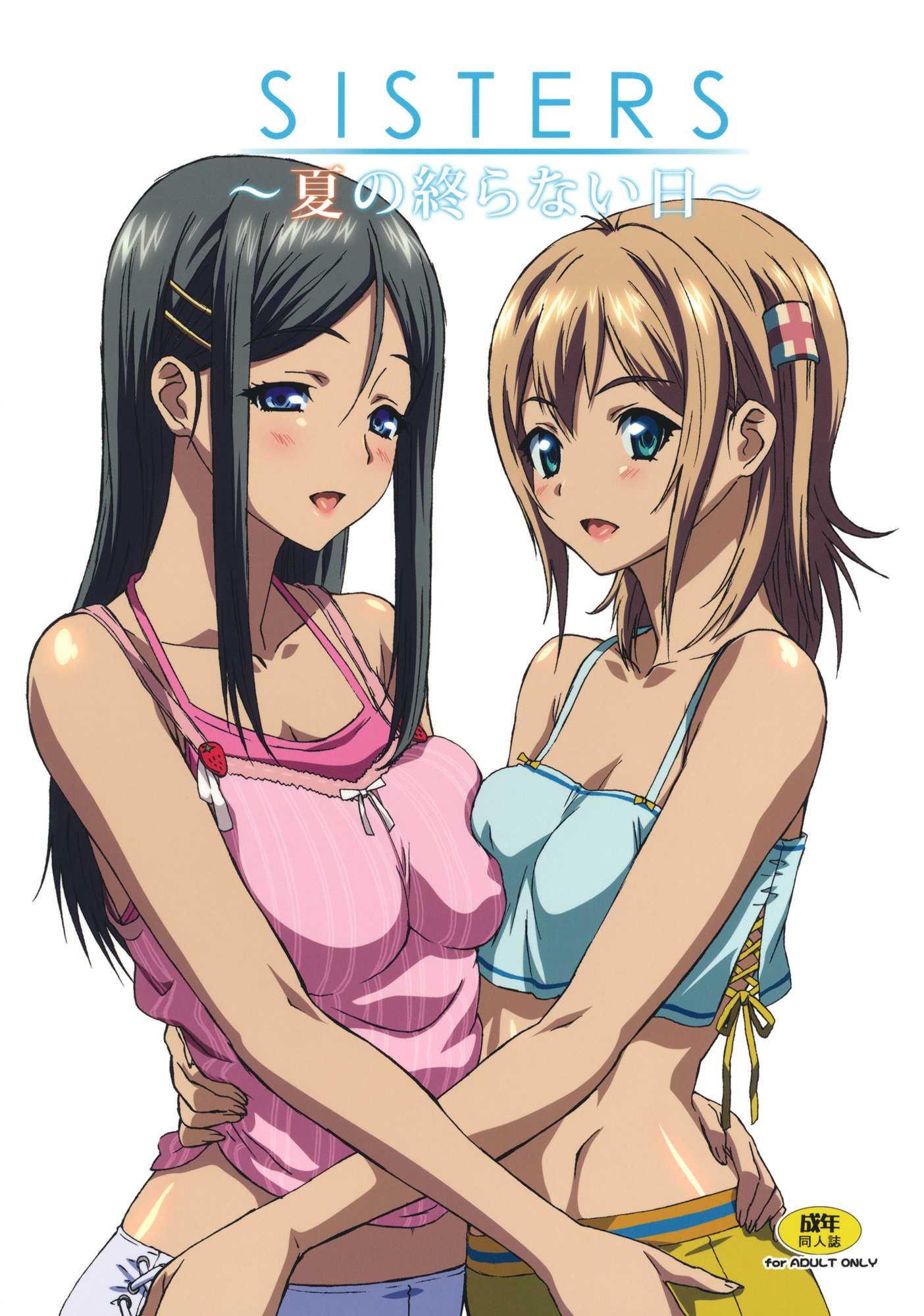 Sisters, Summer Days Will Never End 1