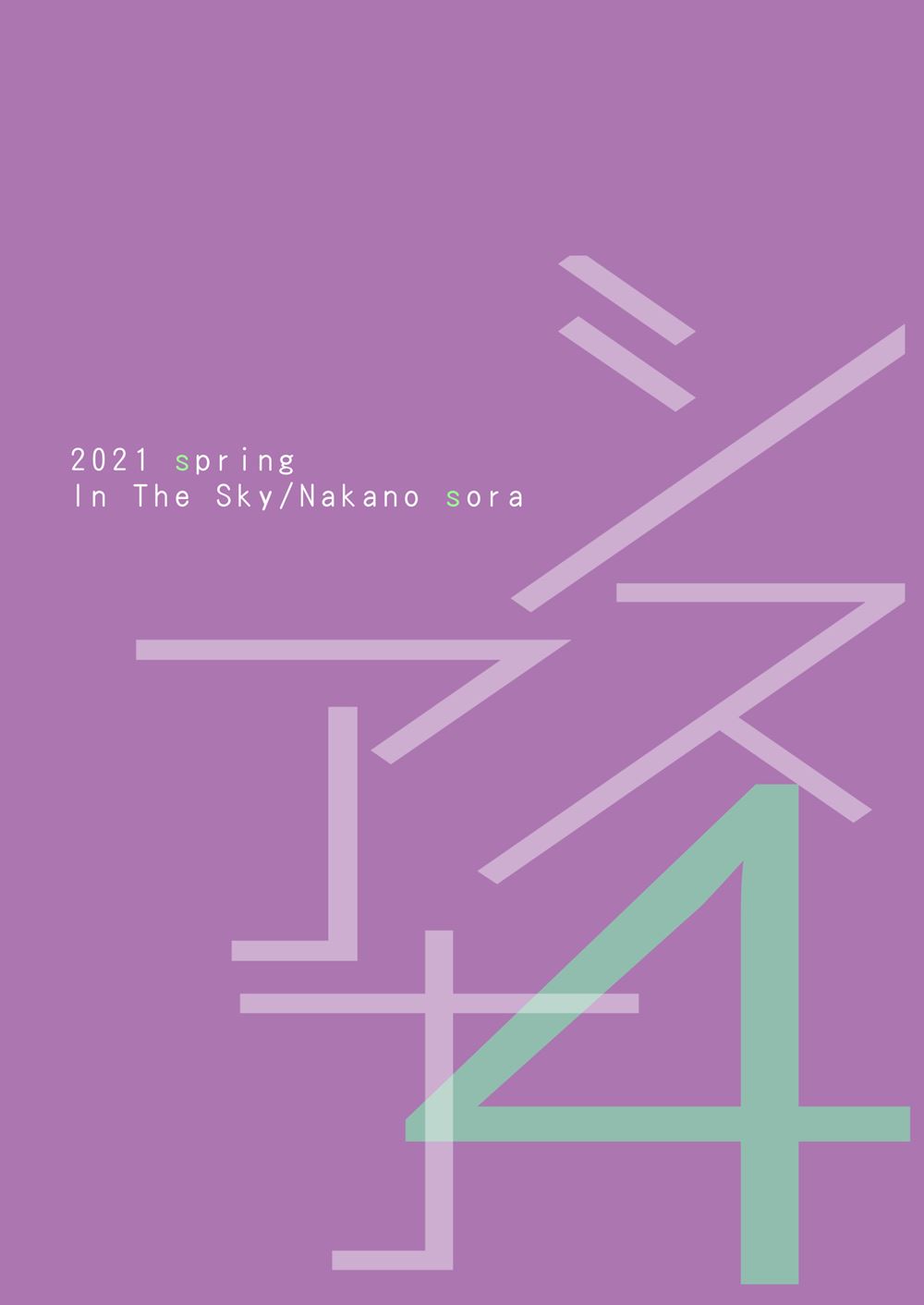 Sisuana - Sister Hole 4