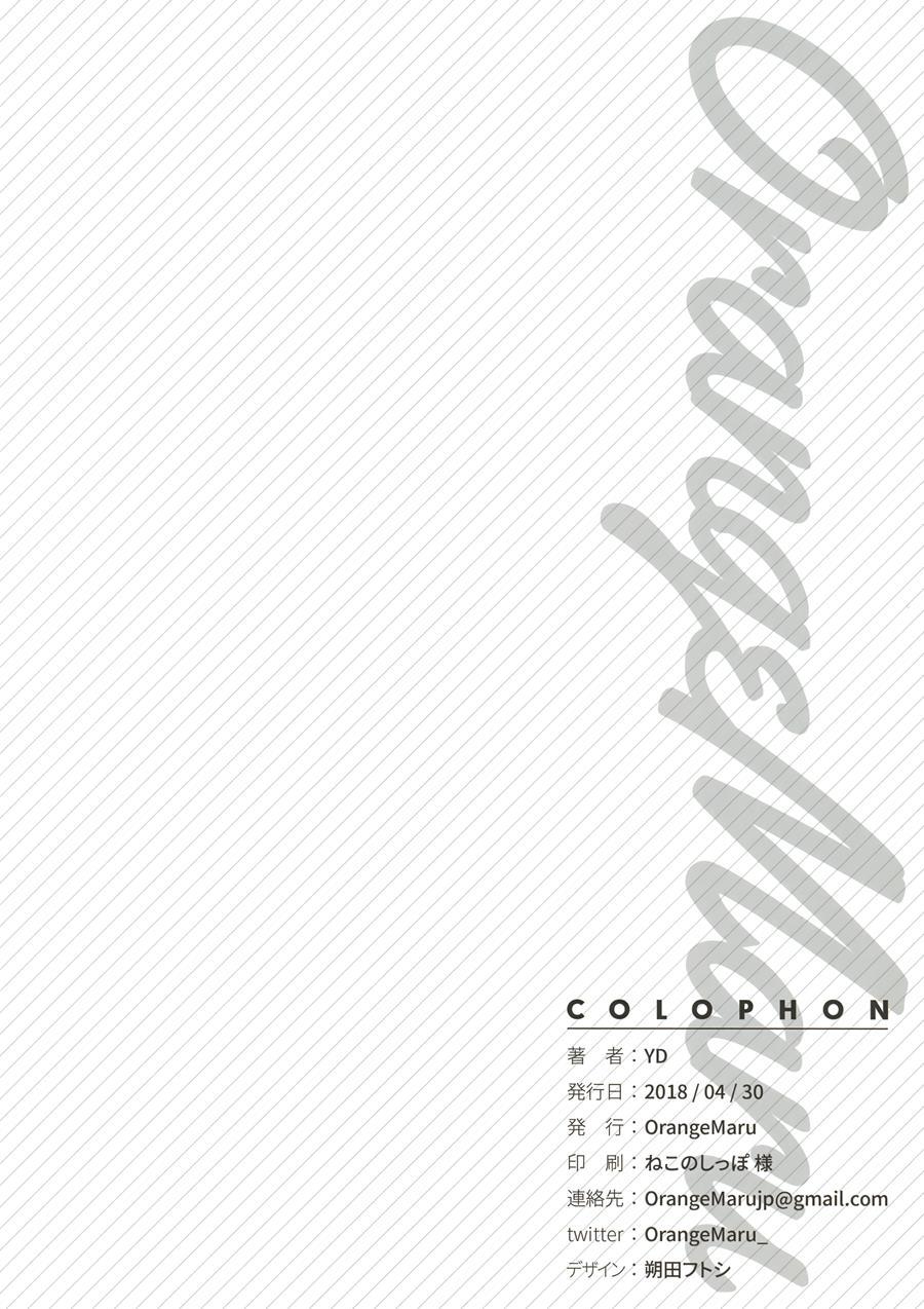 Skill Kyouka Kaikin + Orangemaru Special 04 Chapter 1 Page 29