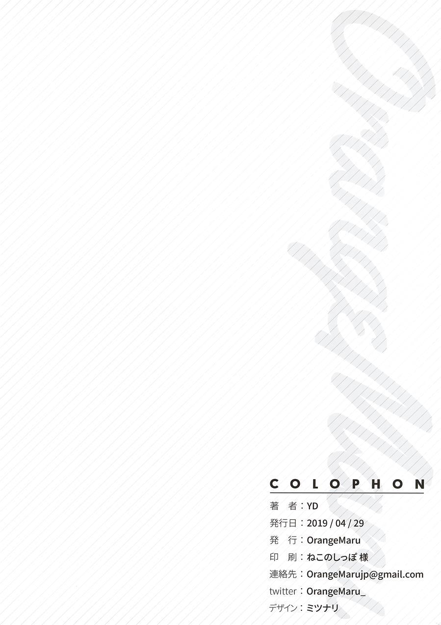 Skill Kyouka Kaikin + Orangemaru Special 04 Chapter 2 Page 21